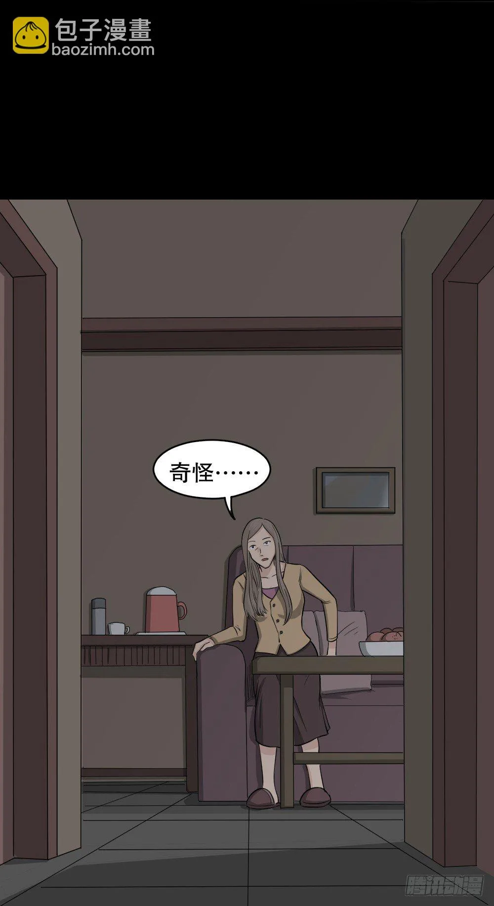 消失电话簿（3） 第52页