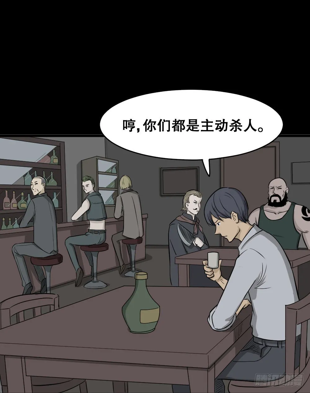 罪恶之屋（1） 第41页