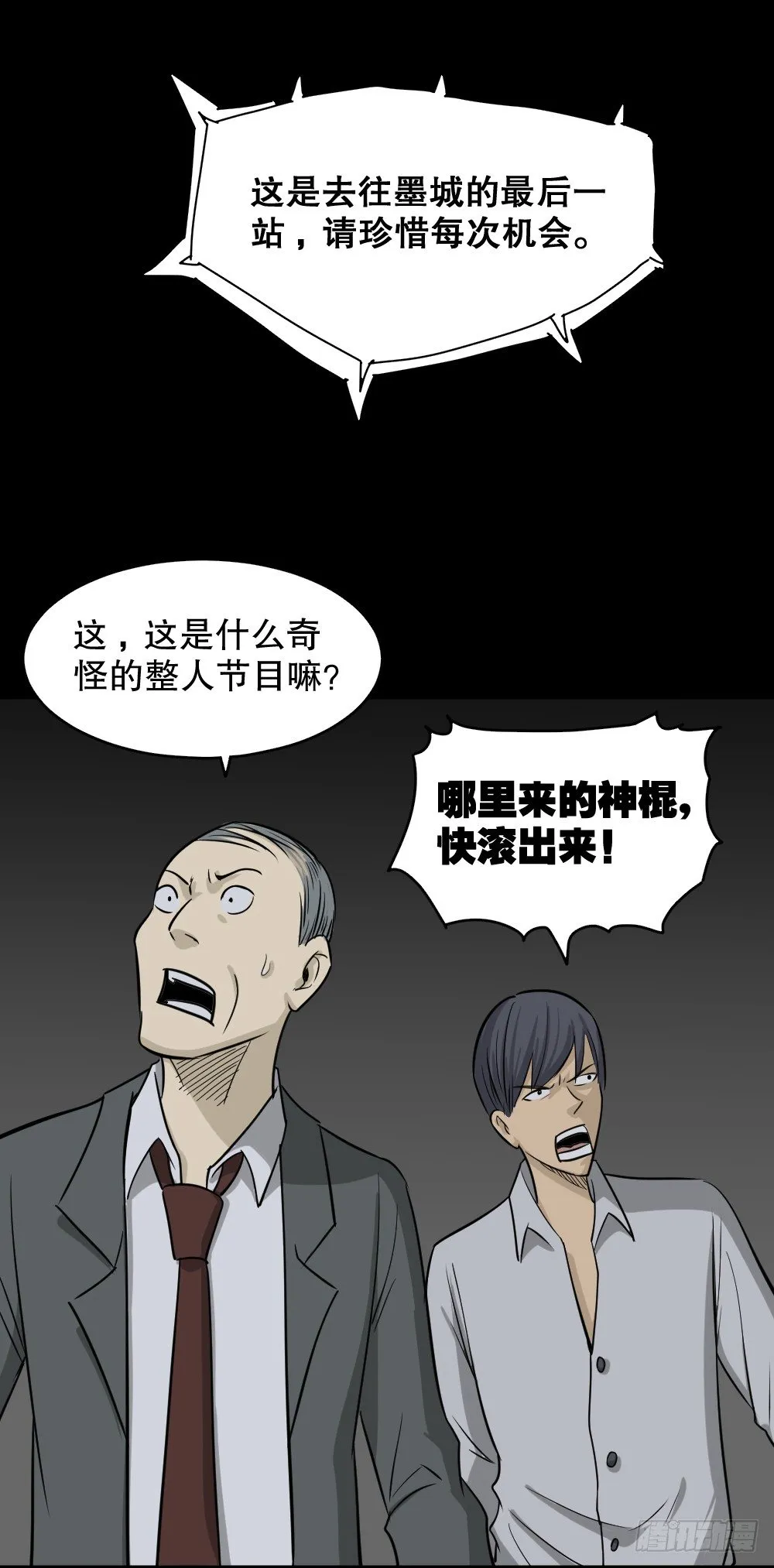 罪恶之屋（2） 第5页