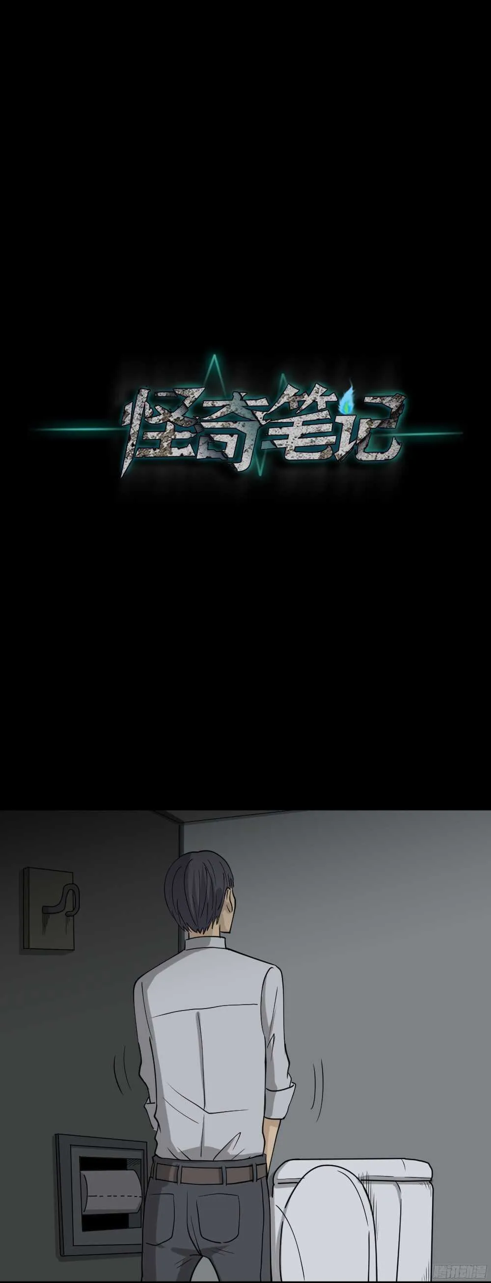 罪恶之屋（5） 第1页