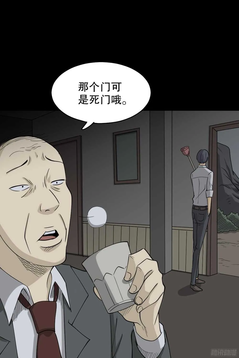 罪恶之屋（5） 第9页