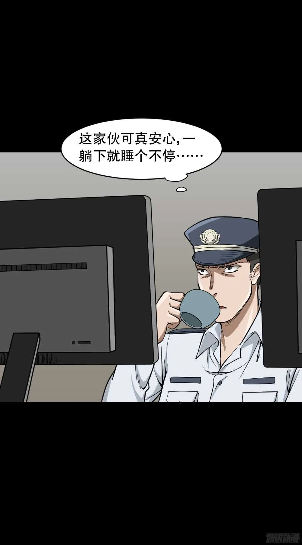 叛变的手（1） 第26页
