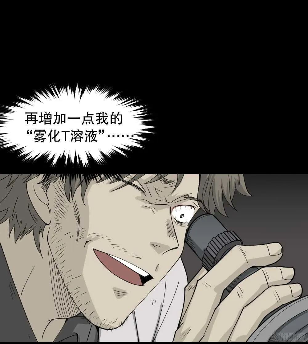 微观世界 第26页