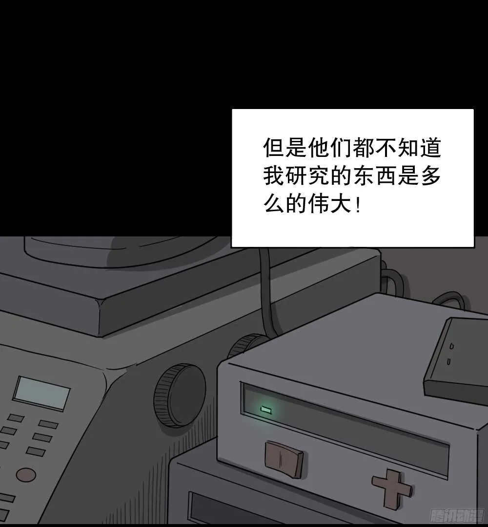 微观世界 第33页