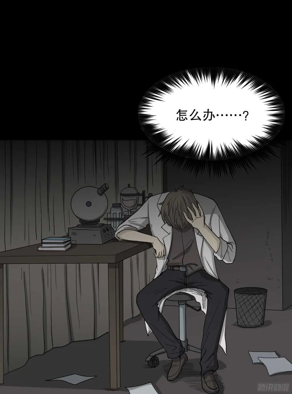 微观世界 第71页