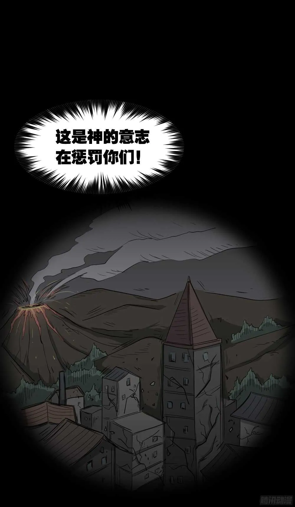 微观世界 第74页