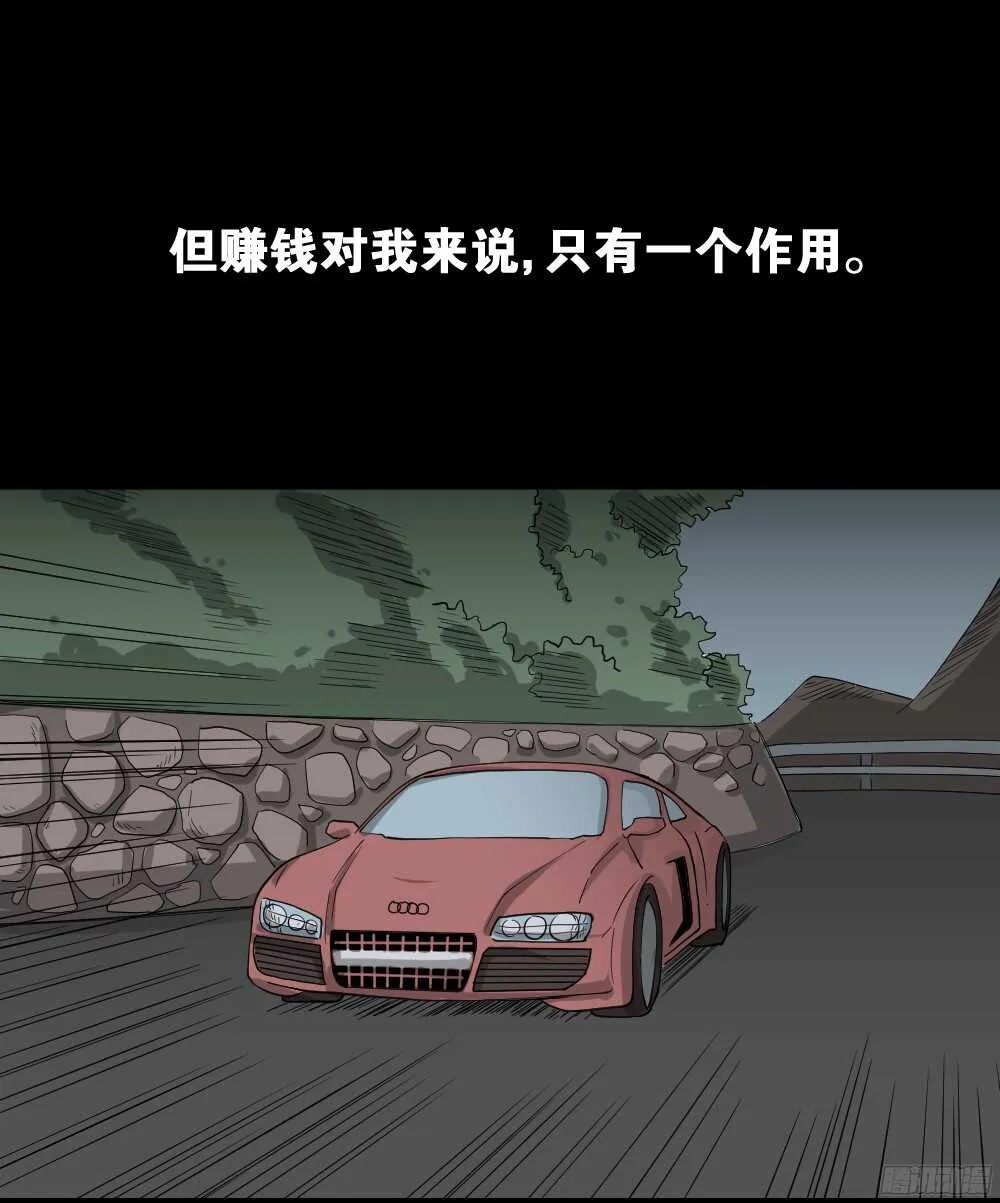 野味（1） 第2页