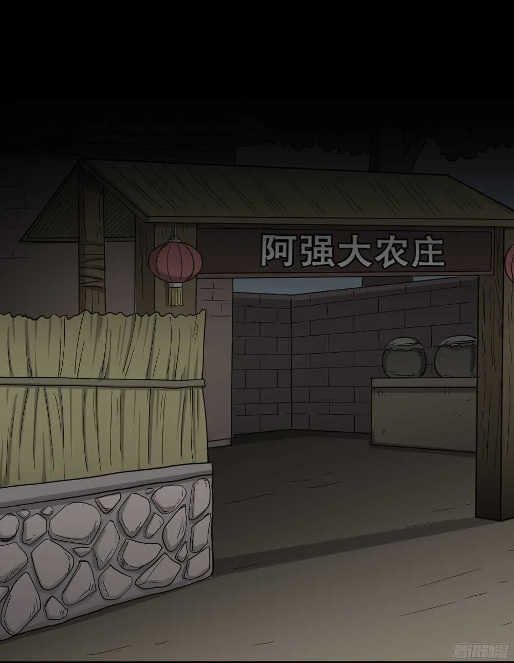 野味（1） 第5页