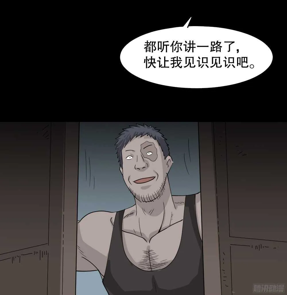 野味（1） 第10页