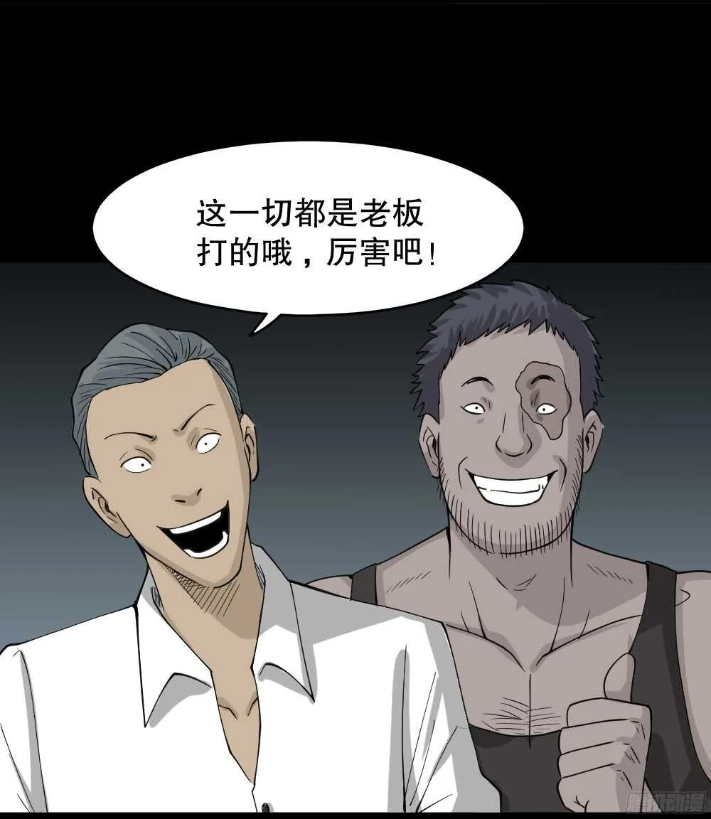 野味（1） 第17页