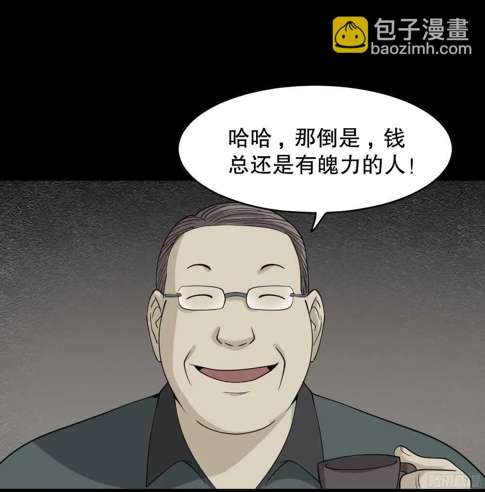 野味（1） 第24页