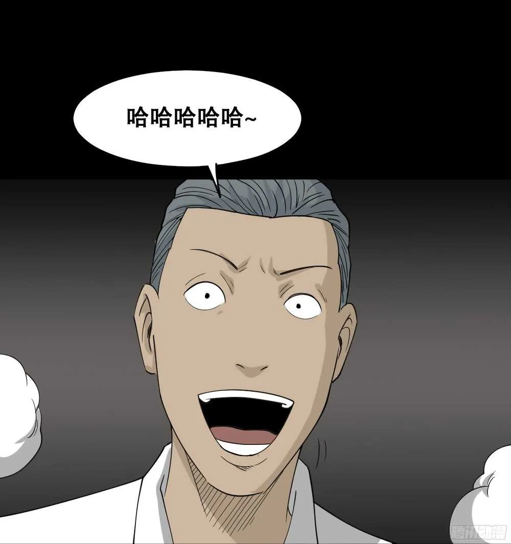 野味（1） 第28页