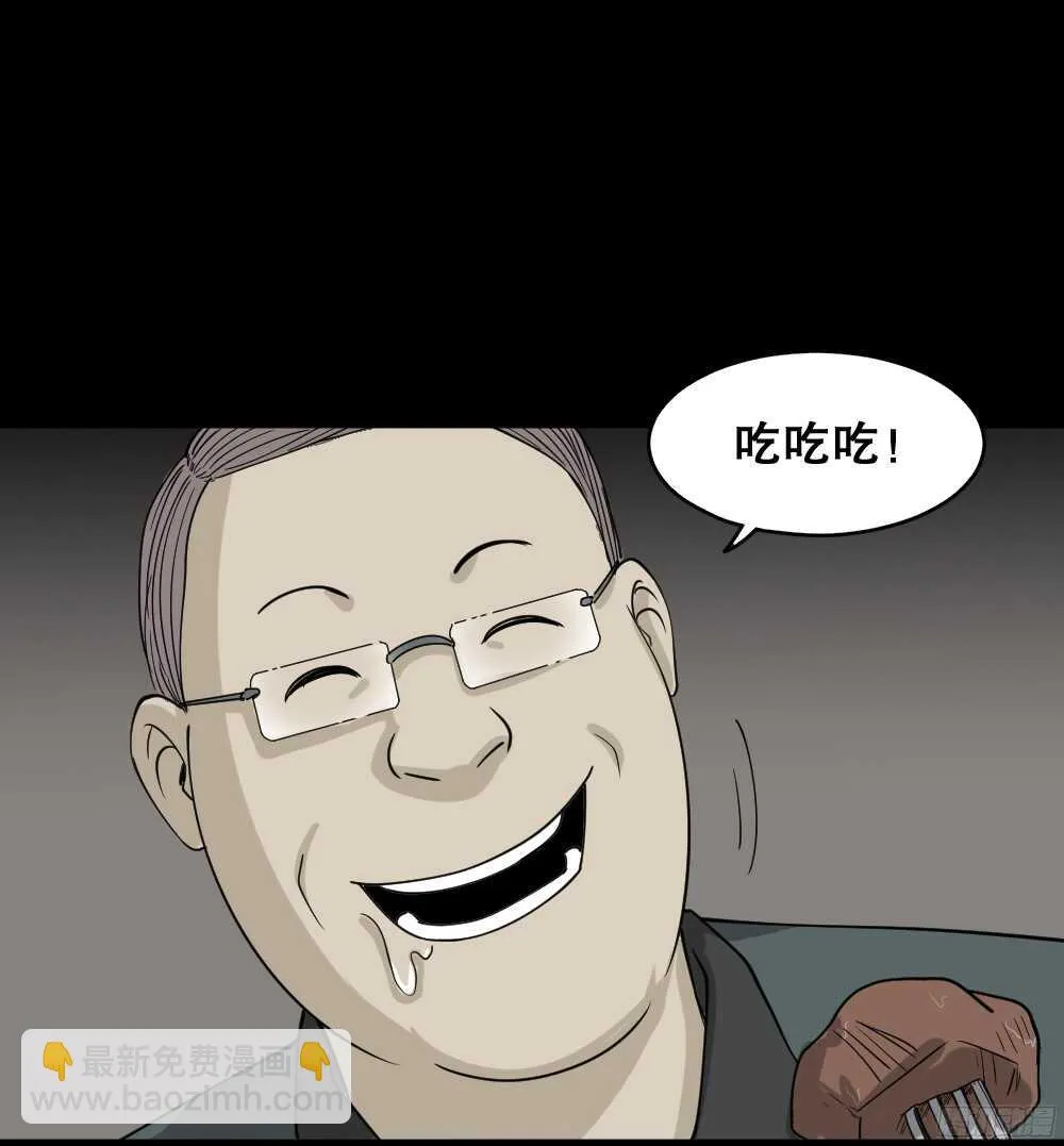 野味（1） 第34页