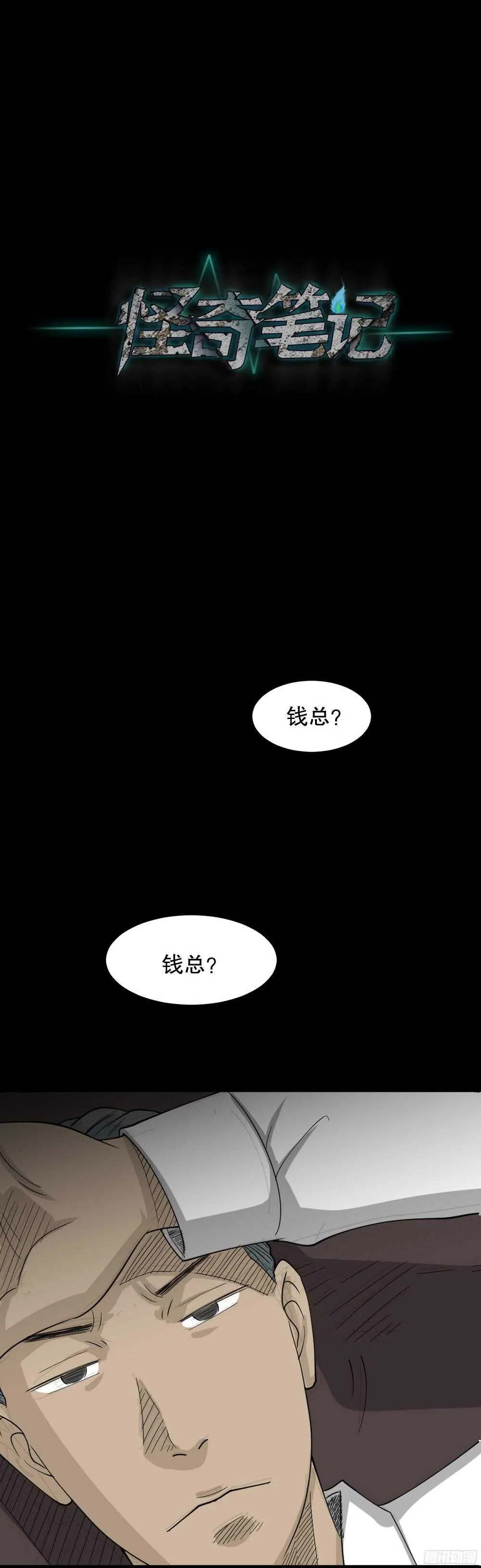 野味（1） 第44页