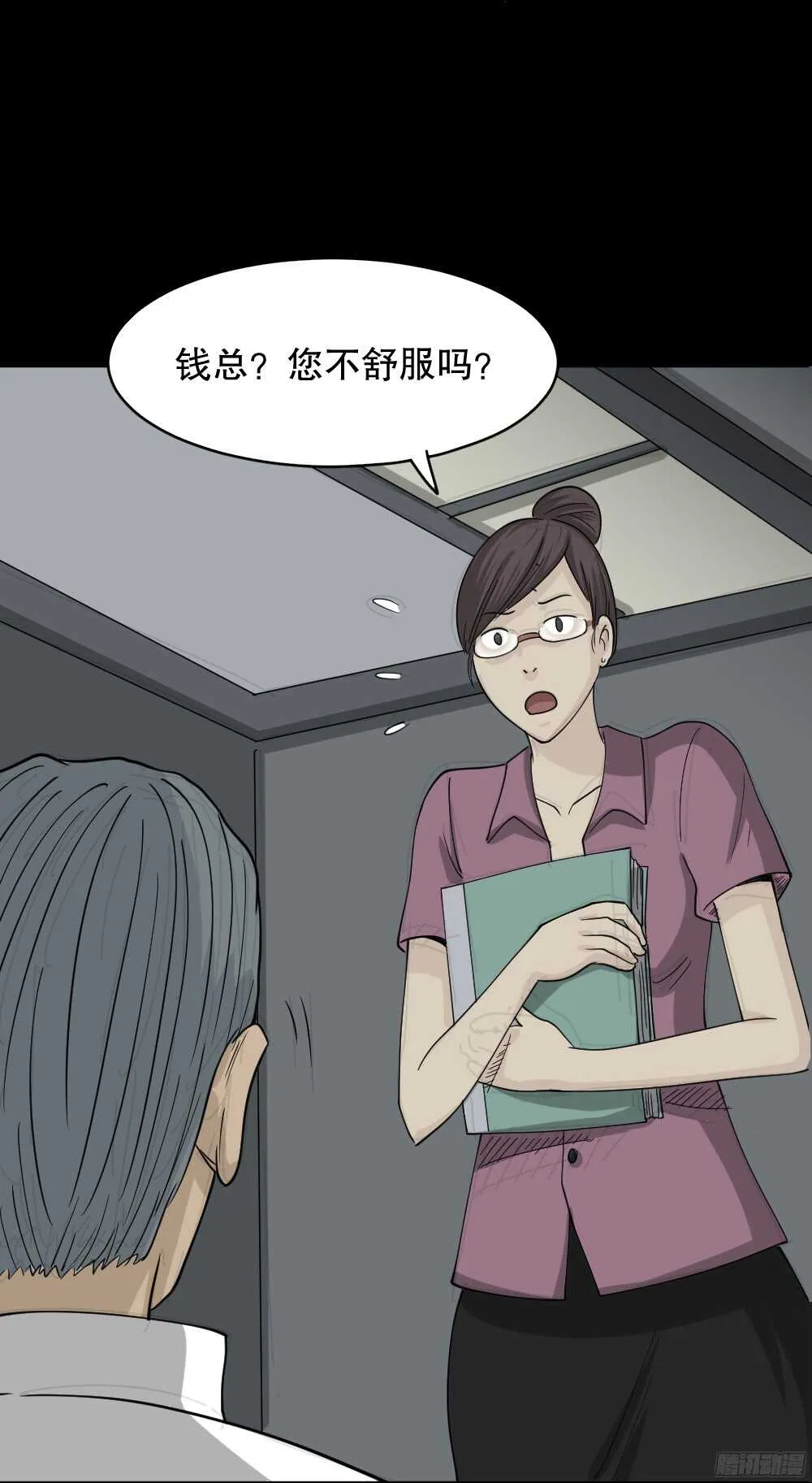 野味（1） 第45页