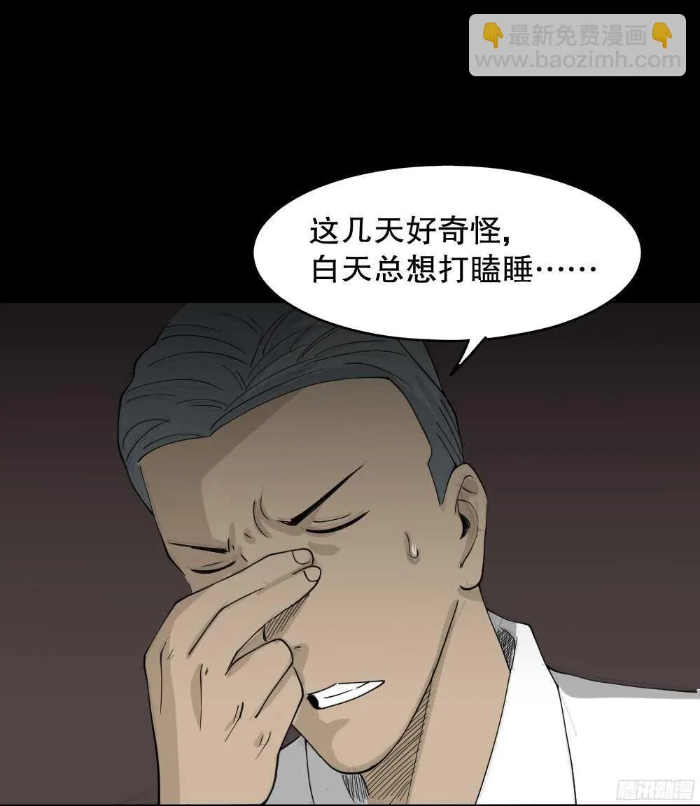 野味（1） 第47页