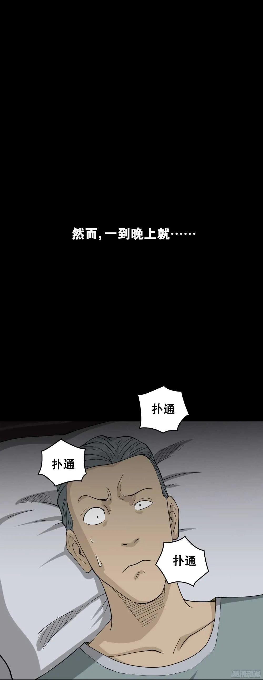 野味（1） 第51页
