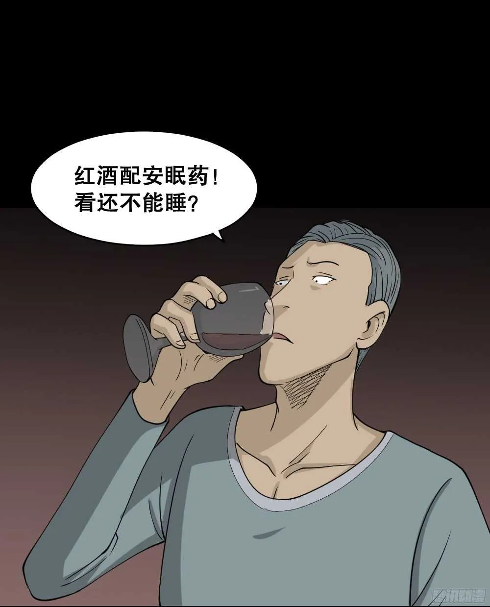 野味（1） 第55页