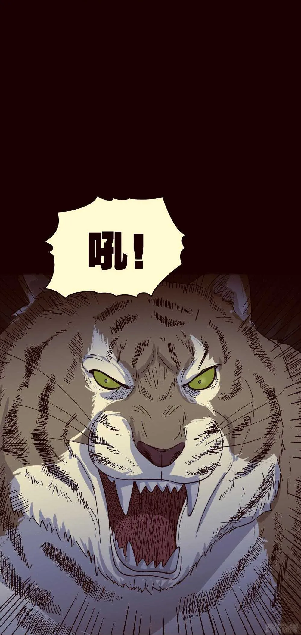 野味（1） 第61页