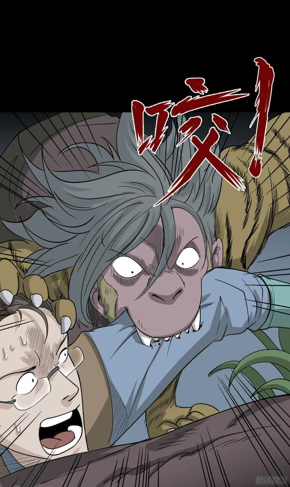 野味（4） 第62页