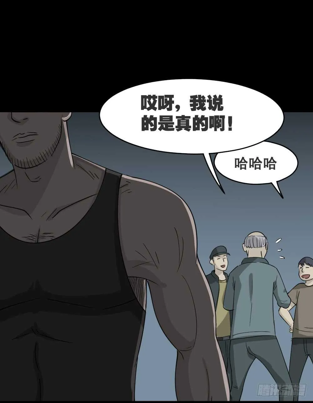 野味（5） 第12页