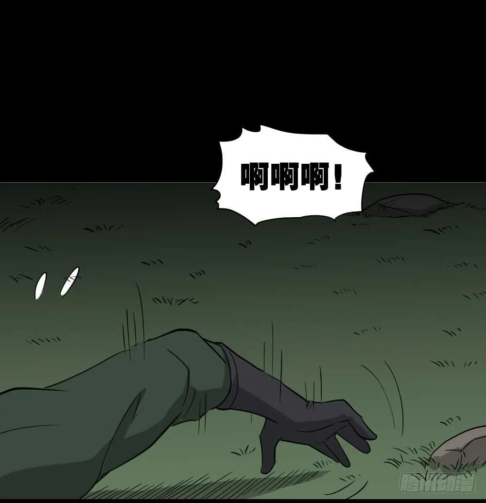 野味（5） 第56页