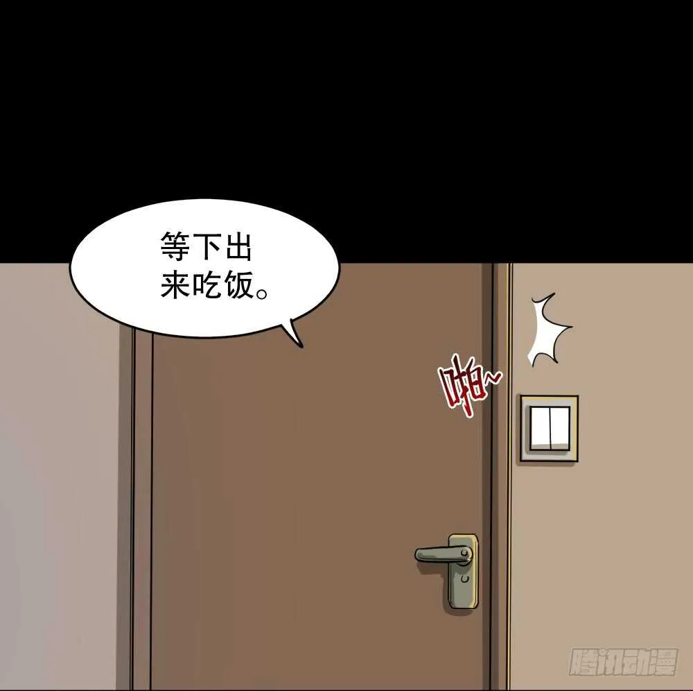 会移动的眼睛（1） 第68页