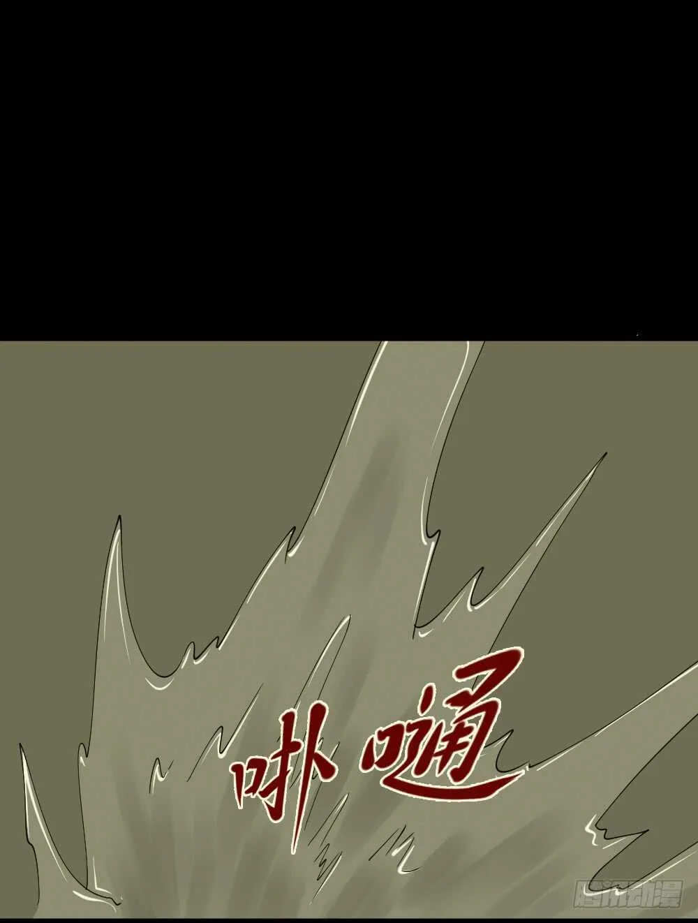 会移动的眼睛（6） 第32页