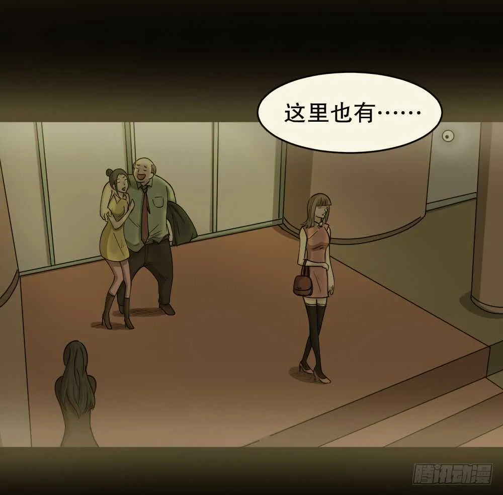 会移动的眼睛（6） 第58页