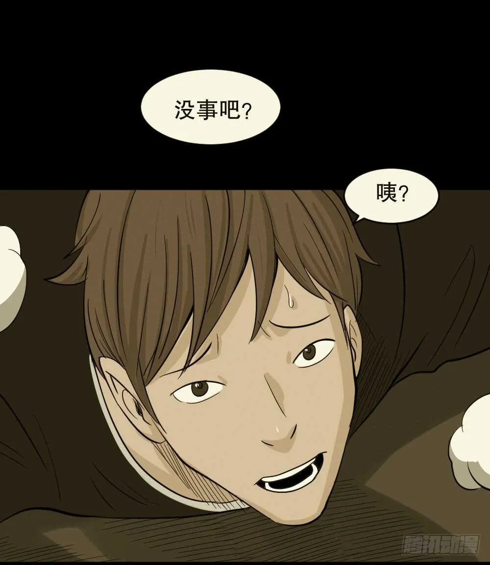 真实偶像（1） 第21页