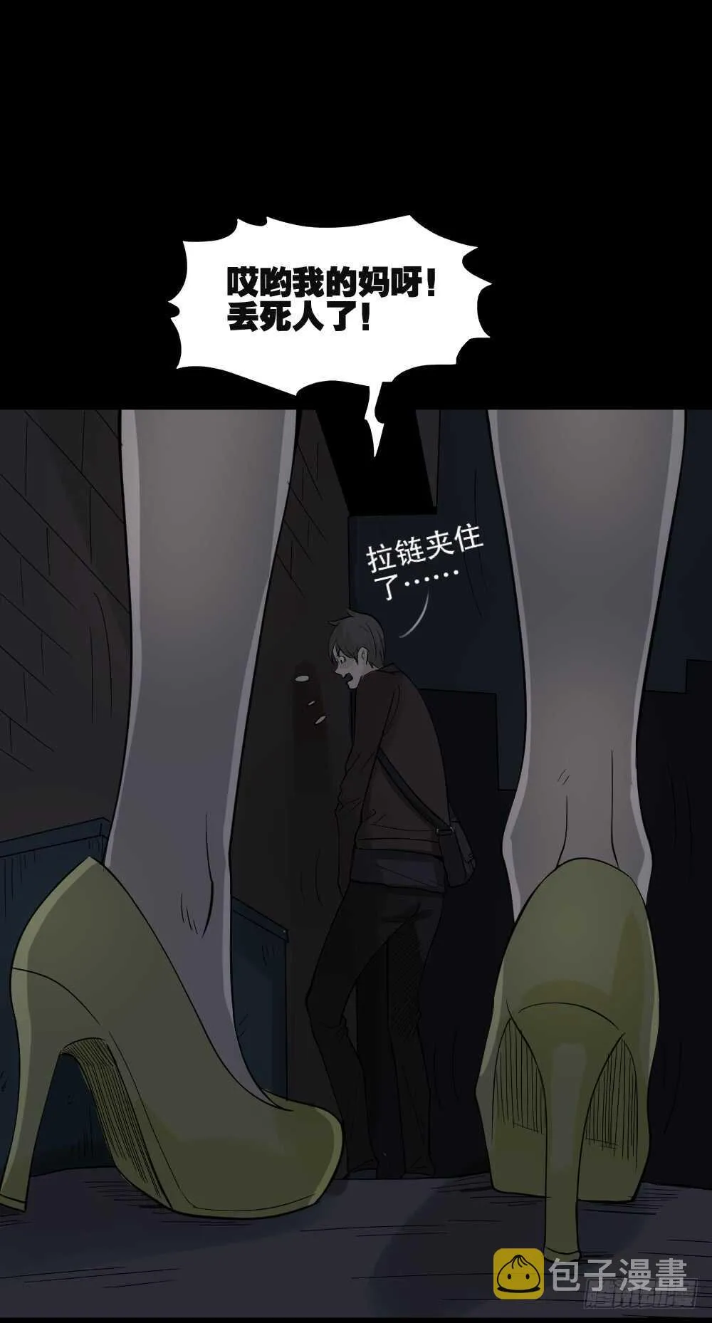 真实偶像（1） 第39页