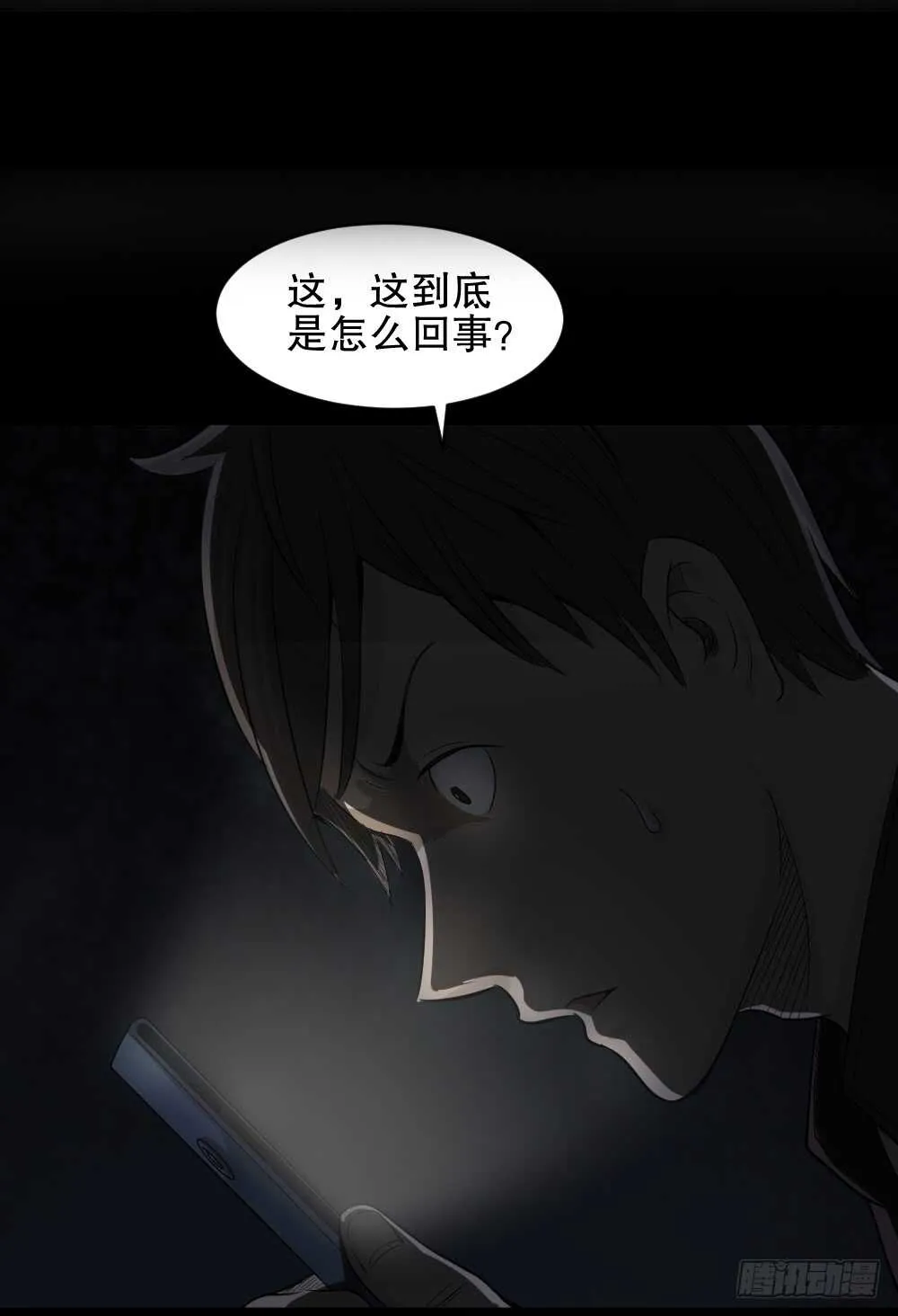真实偶像（1） 第62页