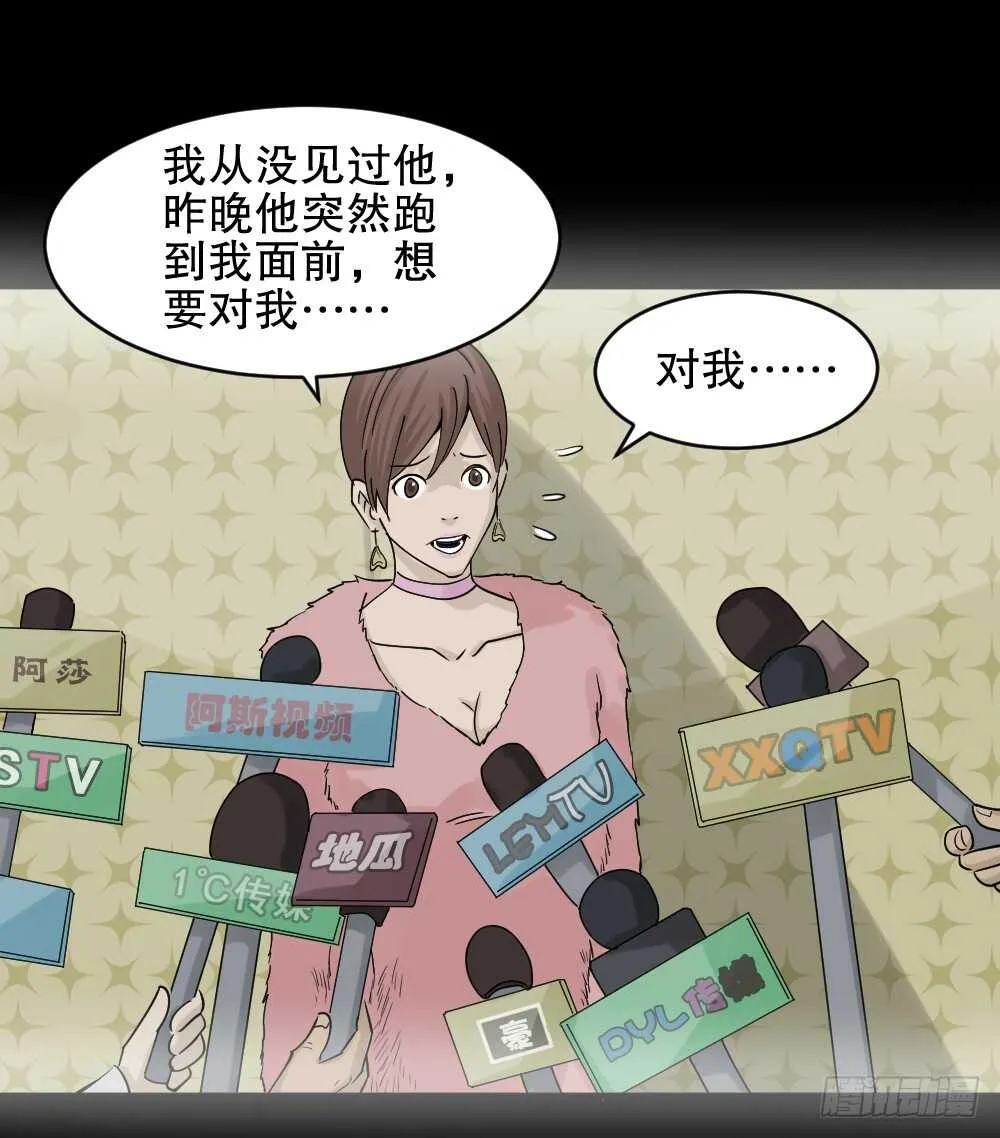 真实偶像（3） 第2页