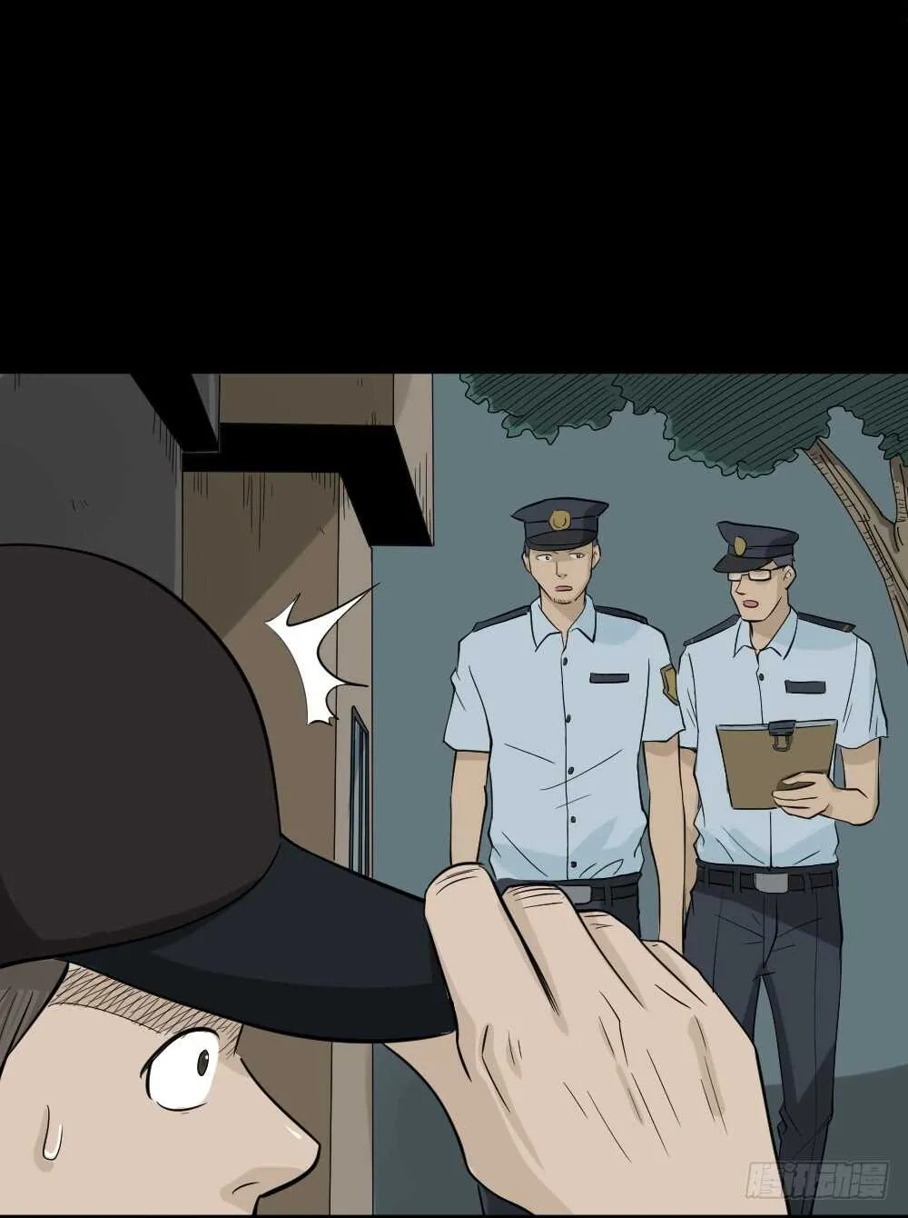 真实偶像（3） 第11页