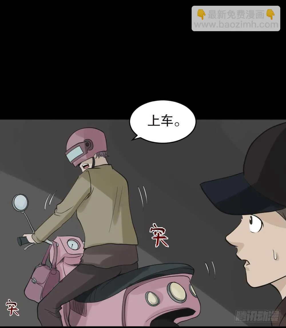 真实偶像（3） 第43页