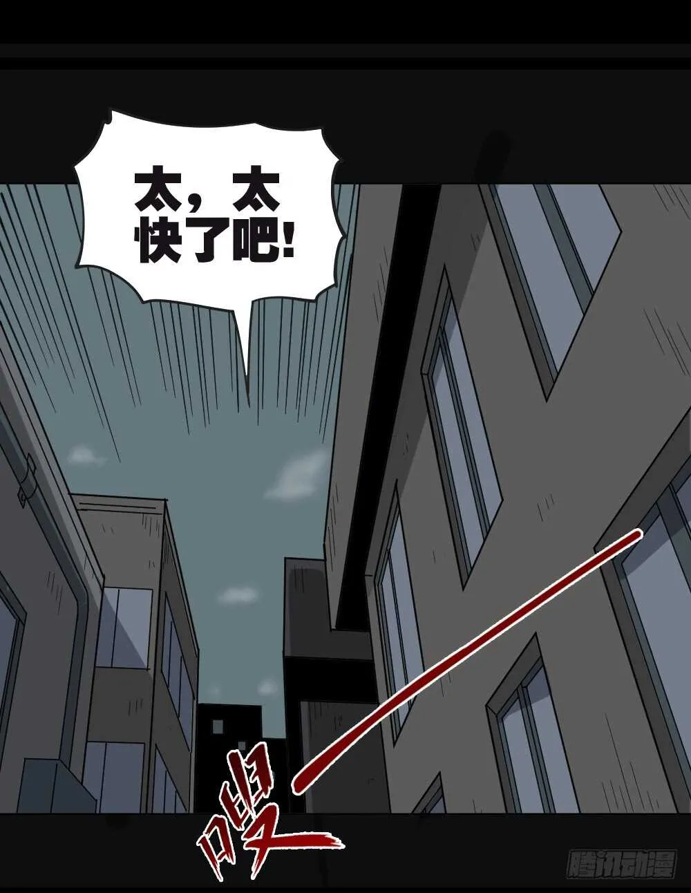 真实偶像（3） 第46页