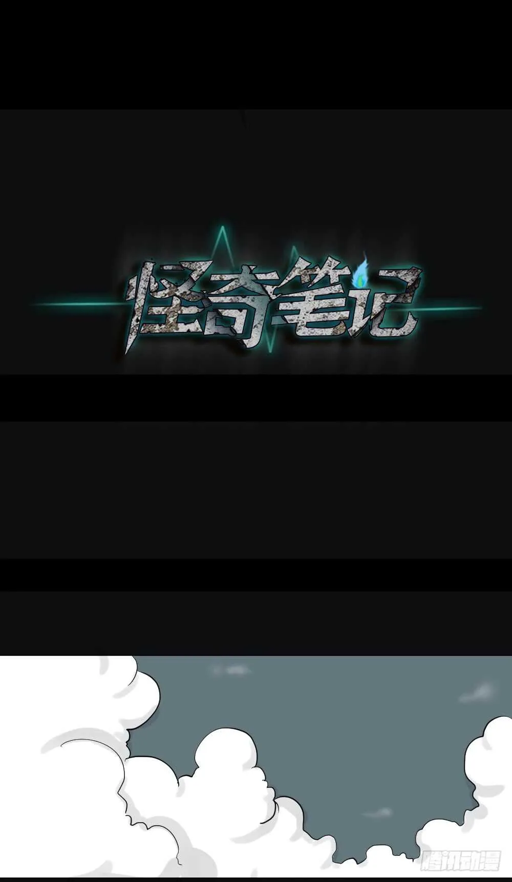 真实偶像（3） 第47页