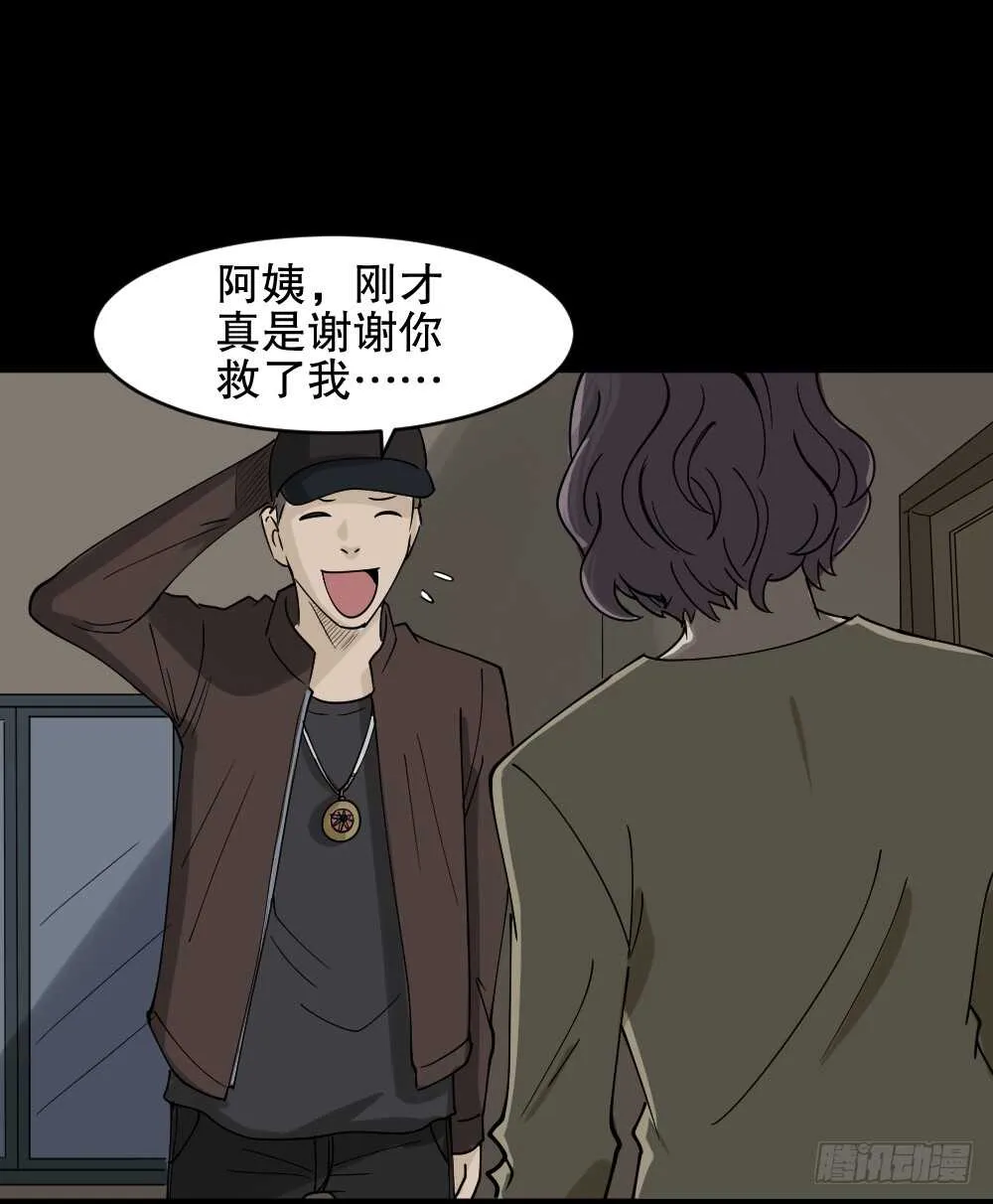真实偶像（3） 第54页
