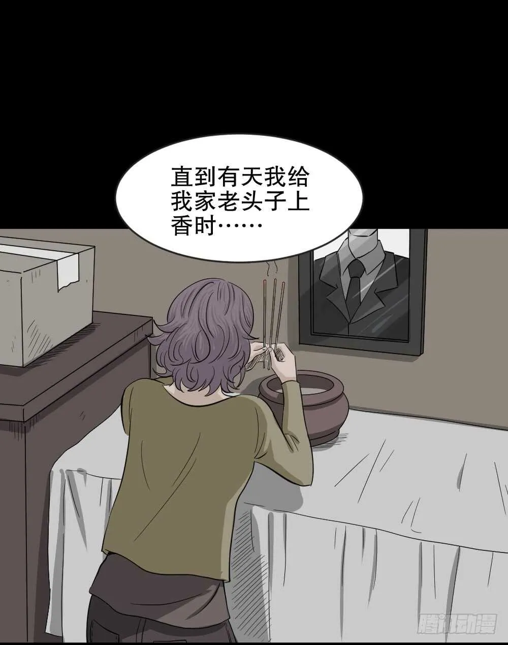 真实偶像（4） 第45页