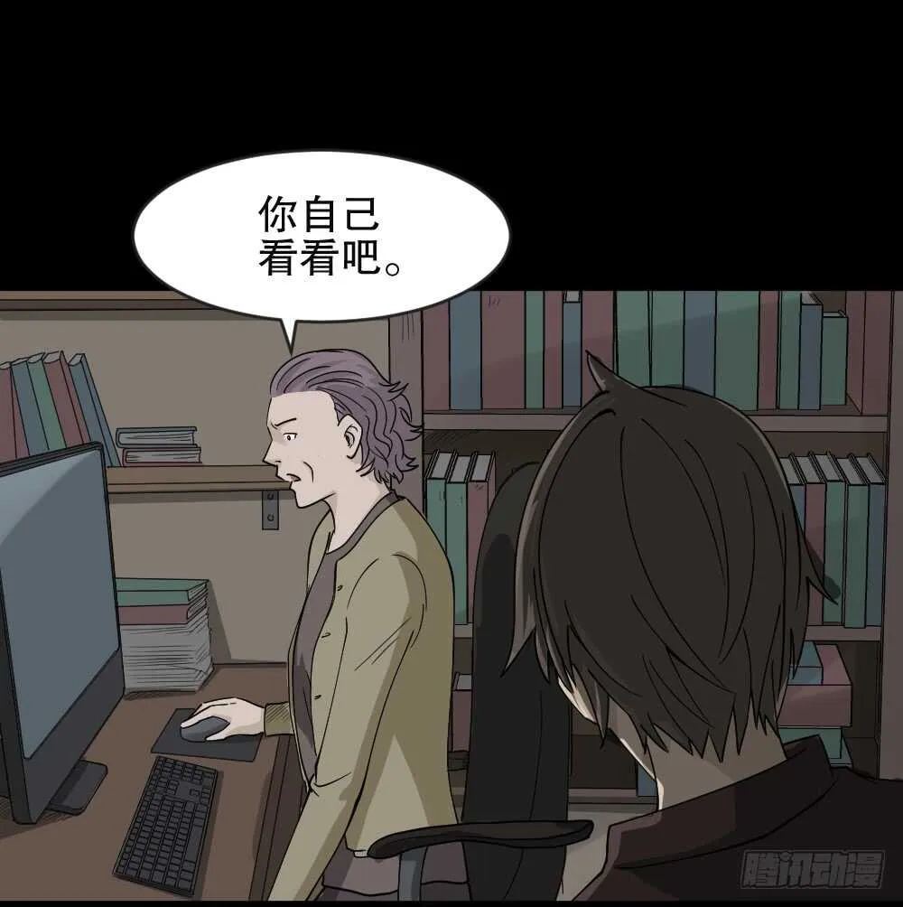 真实偶像（4） 第54页