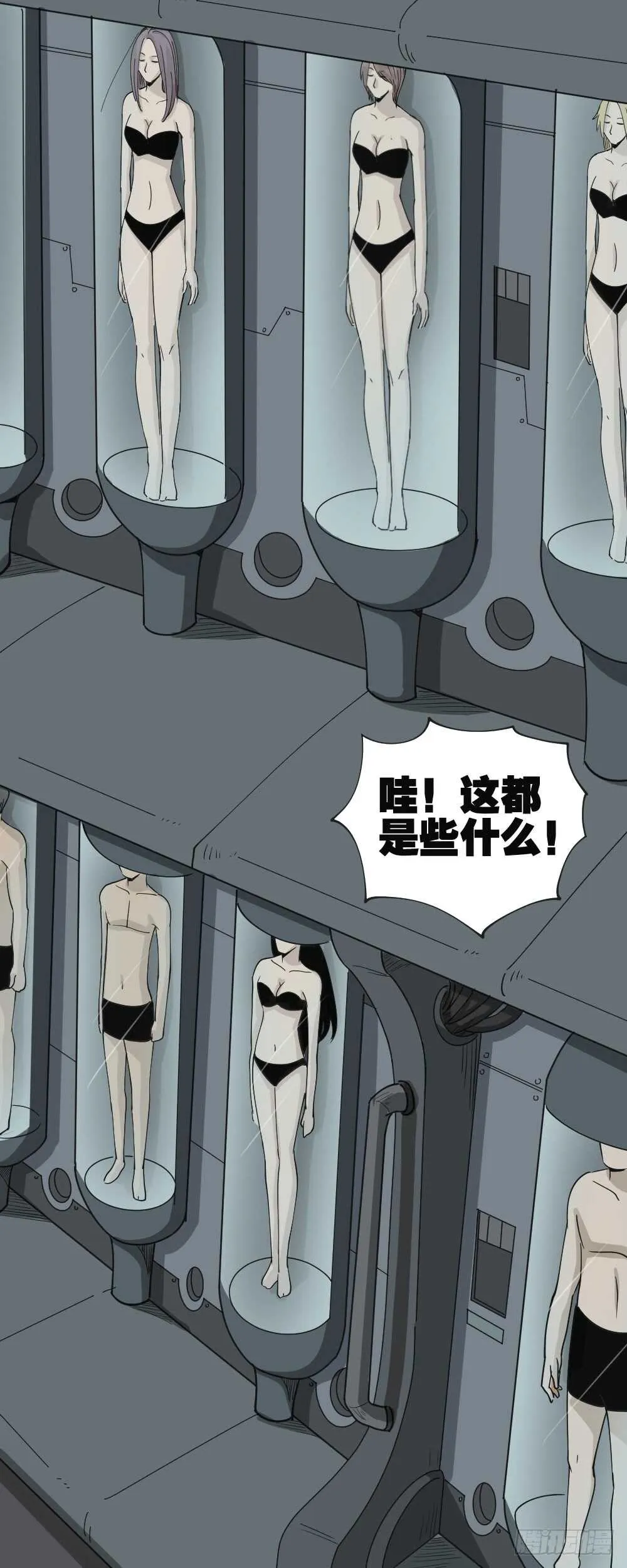 真实偶像（4） 第58页
