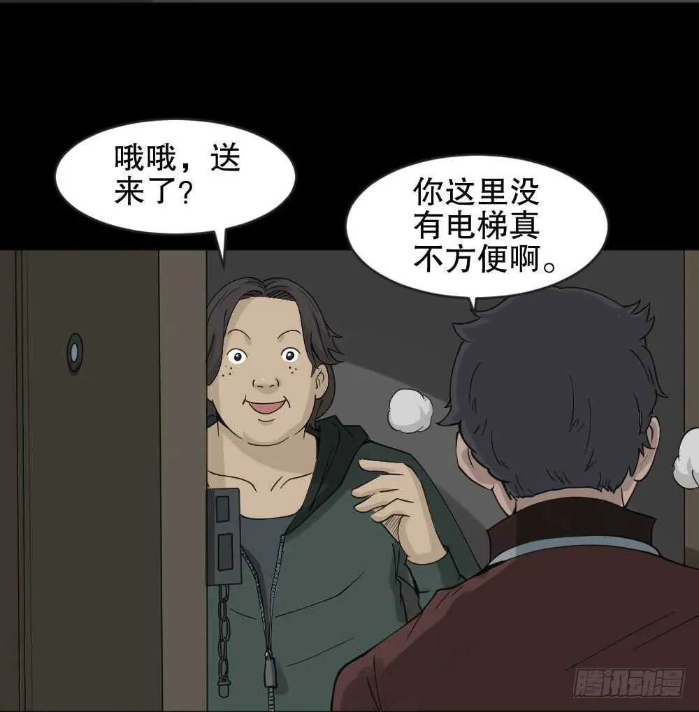 真实偶像（5） 第61页