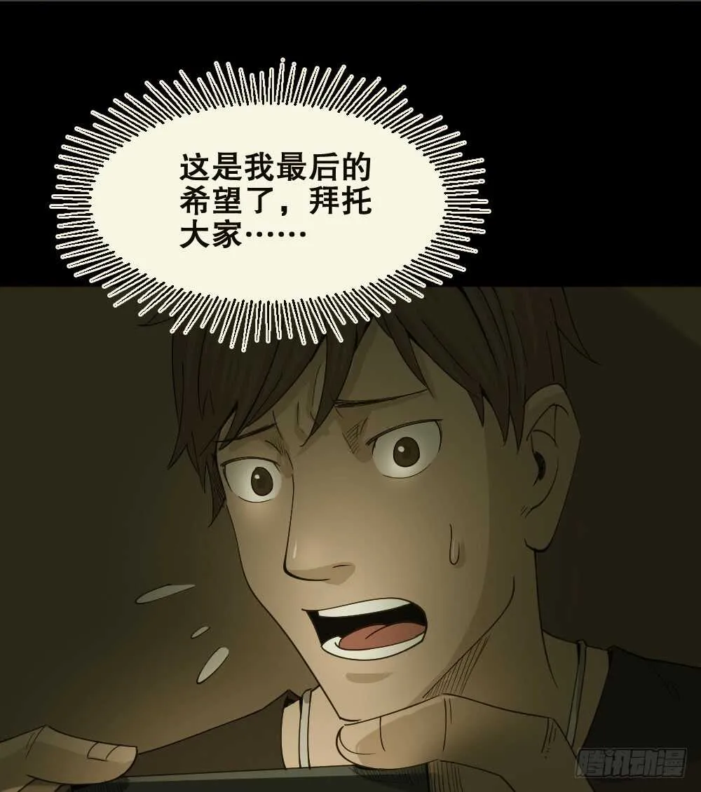 真实偶像（6） 第11页