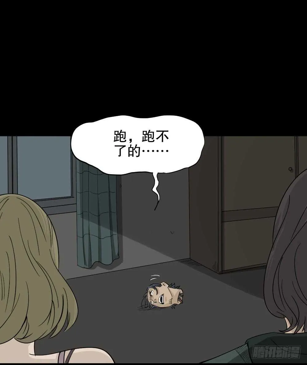 真实偶像（6） 第63页