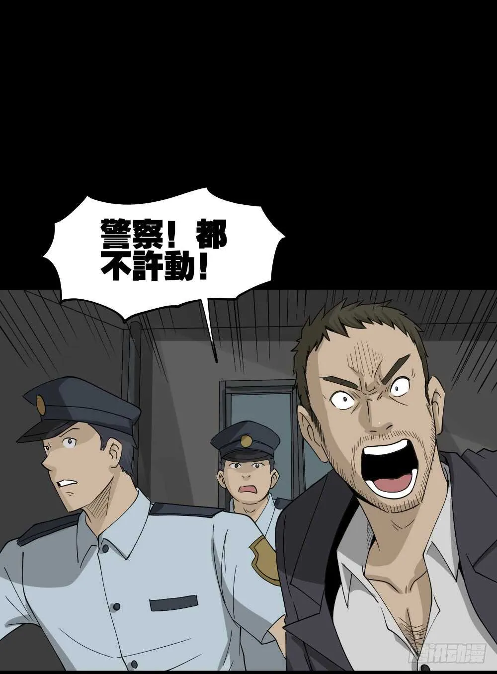真实偶像（6） 第67页