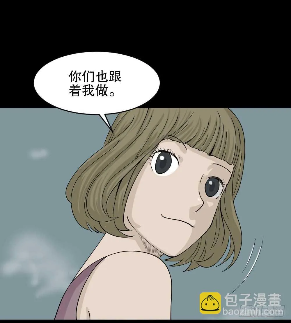 真实偶像（7） 第12页
