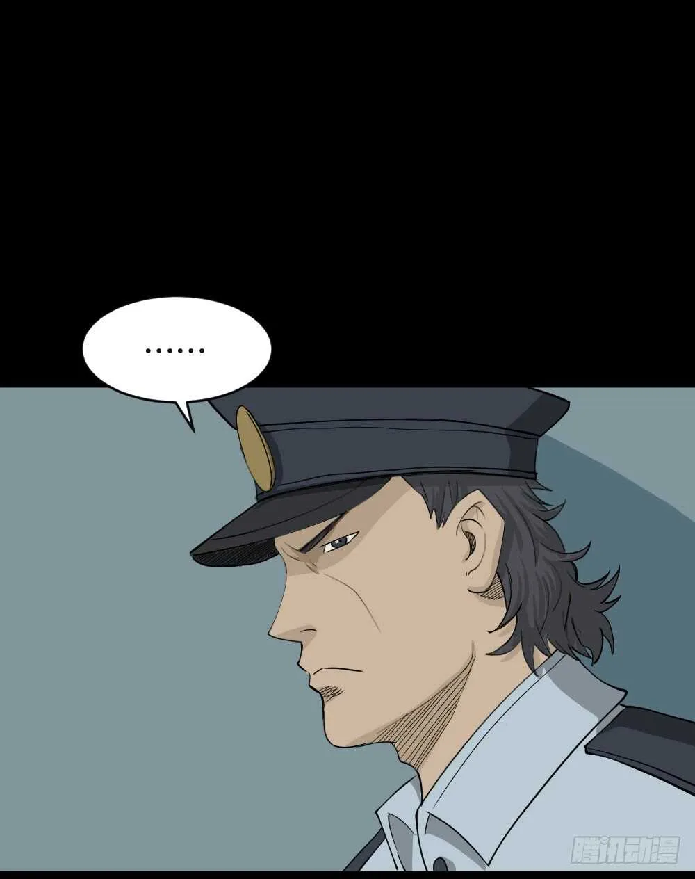 真实偶像（8） 第18页