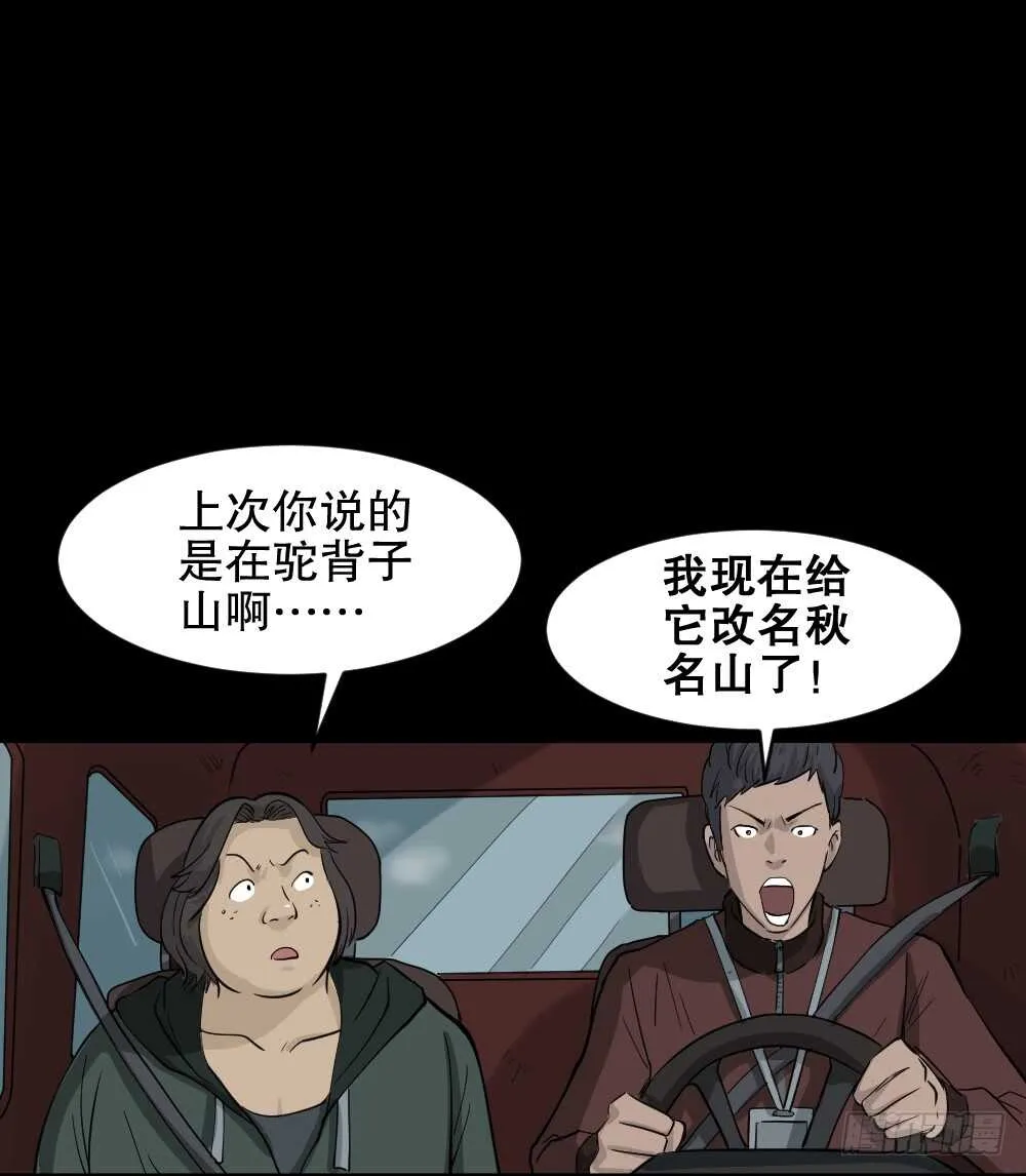 真实偶像（8） 第26页