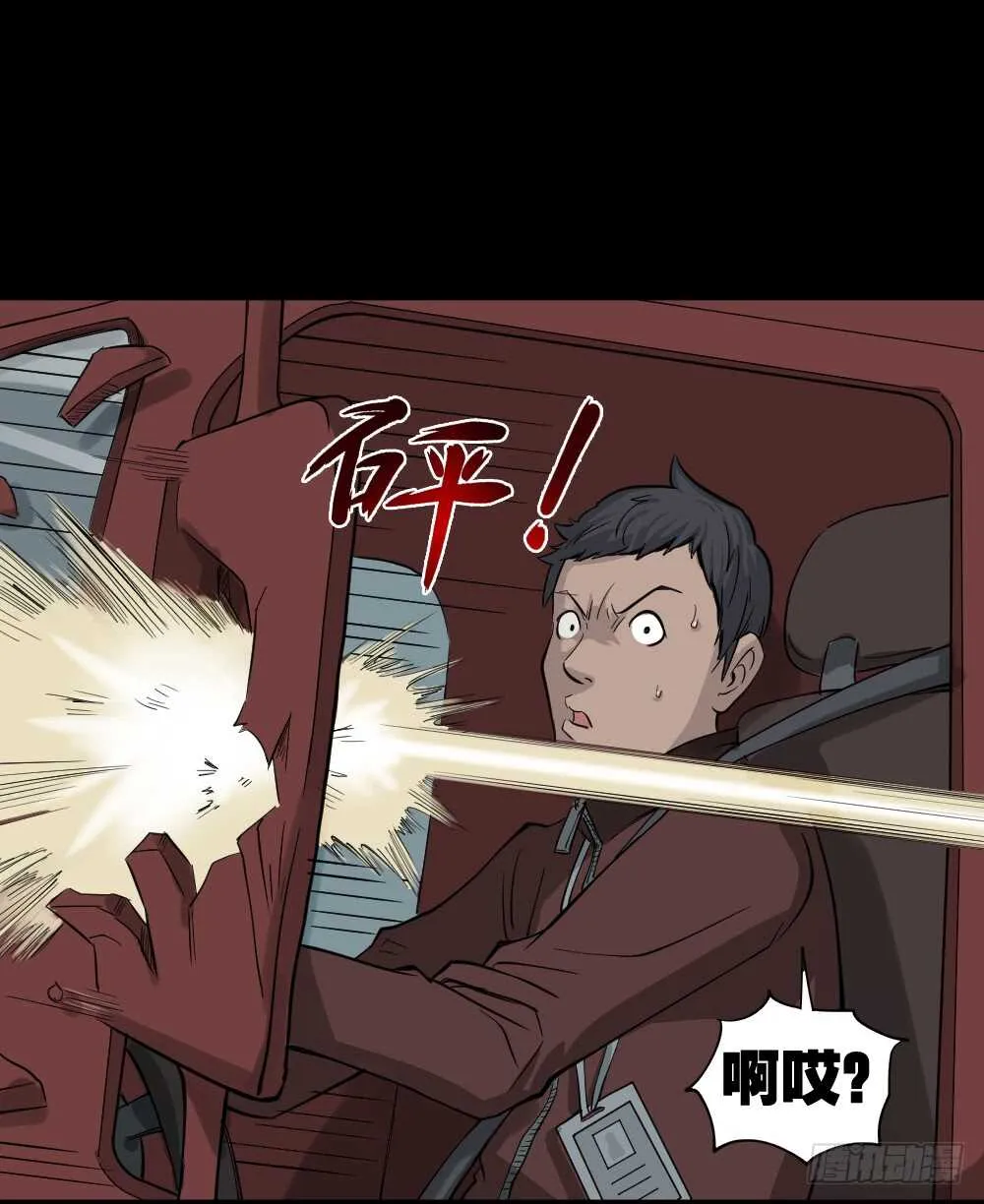 真实偶像（8） 第44页