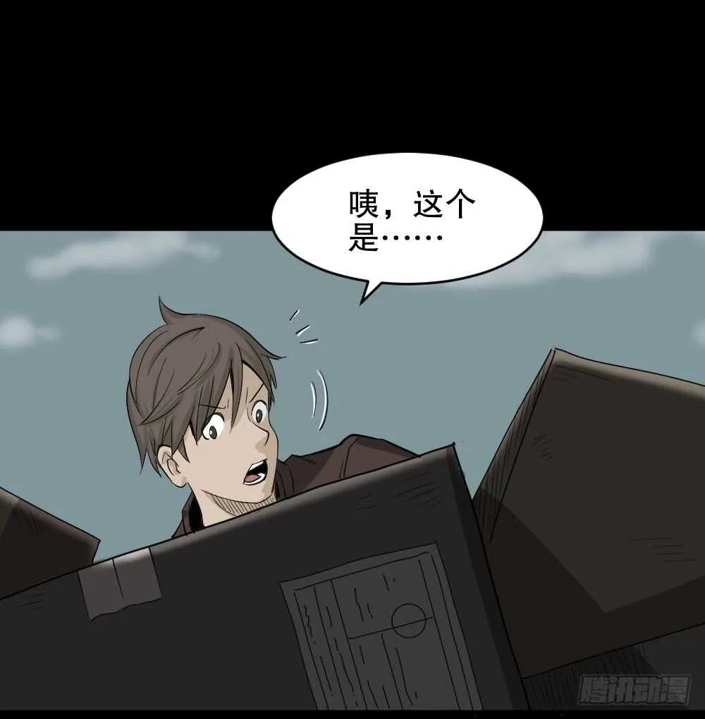 真实偶像（8） 第48页